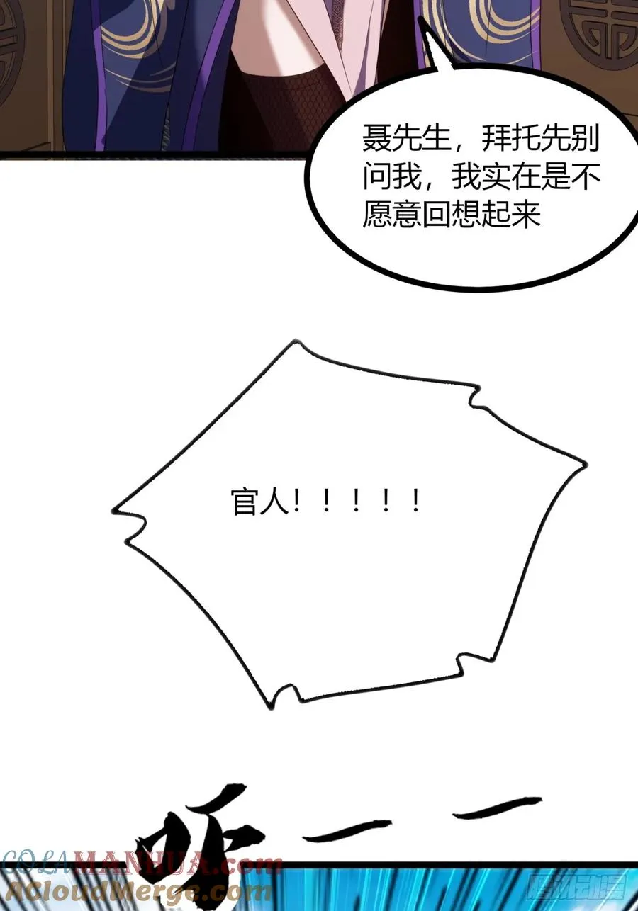 寻死觅活大反派一口气看完漫画,46话 选择题2图