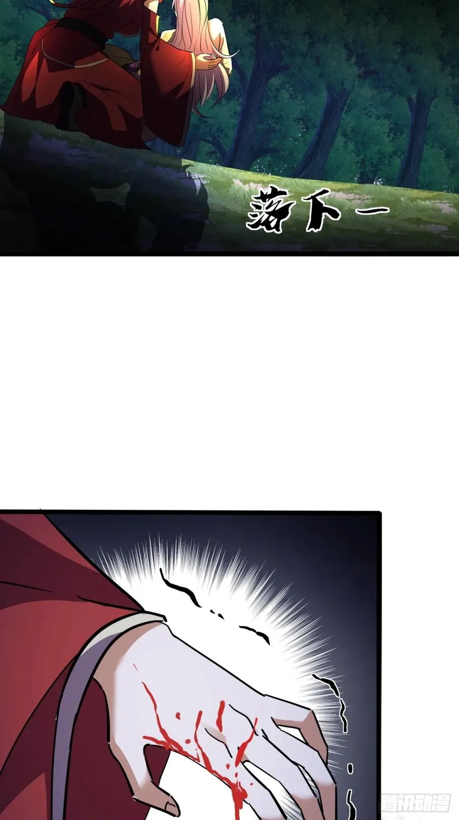 寻死觅活大反派漫画,58话 变得好大1图