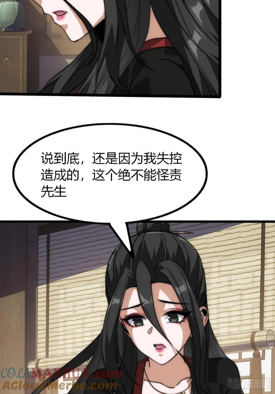 《寻死觅活大反派》小说漫画,5话 以诗葬剑2图