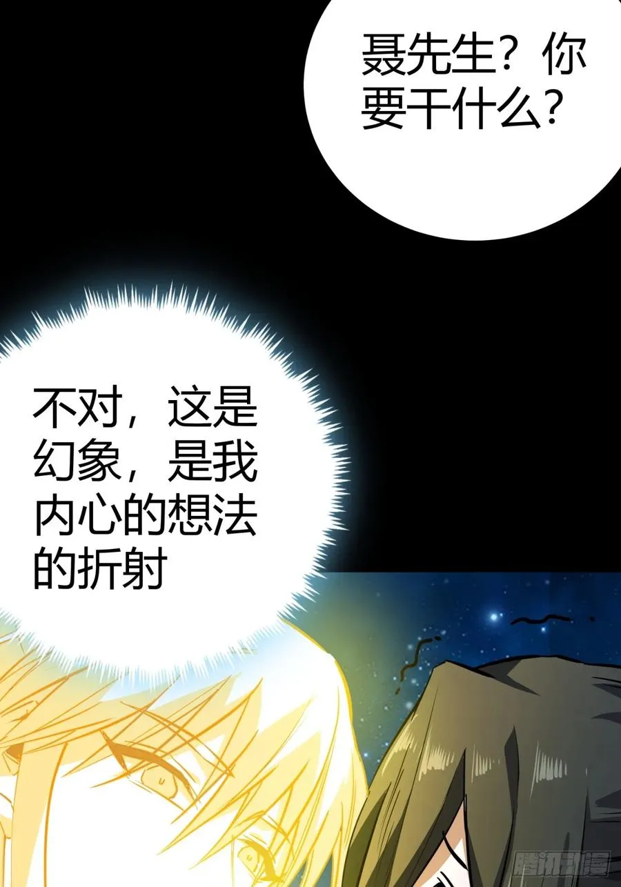 寻死觅活大反派漫画,50话 爆了个球1图