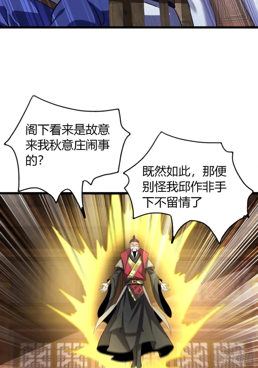 寻死觅活大反派漫画,33话 打草惊蛇1图
