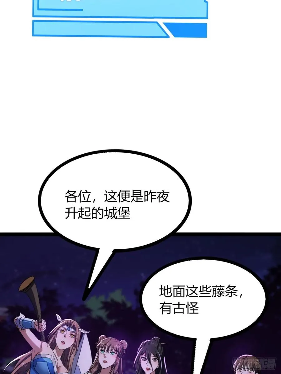 寻死觅活大反派免费播放漫画,68话 抗下这波2图