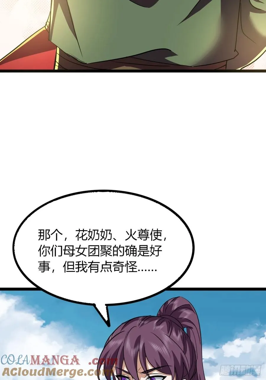 寻死觅活大反派一口气看完漫画,60话 老婆被抢1图