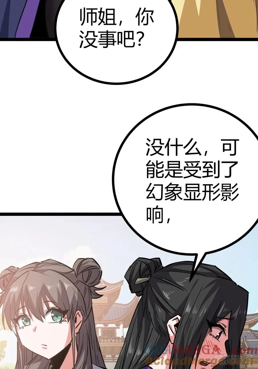 寻死觅活大反派漫画,50话 爆了个球1图
