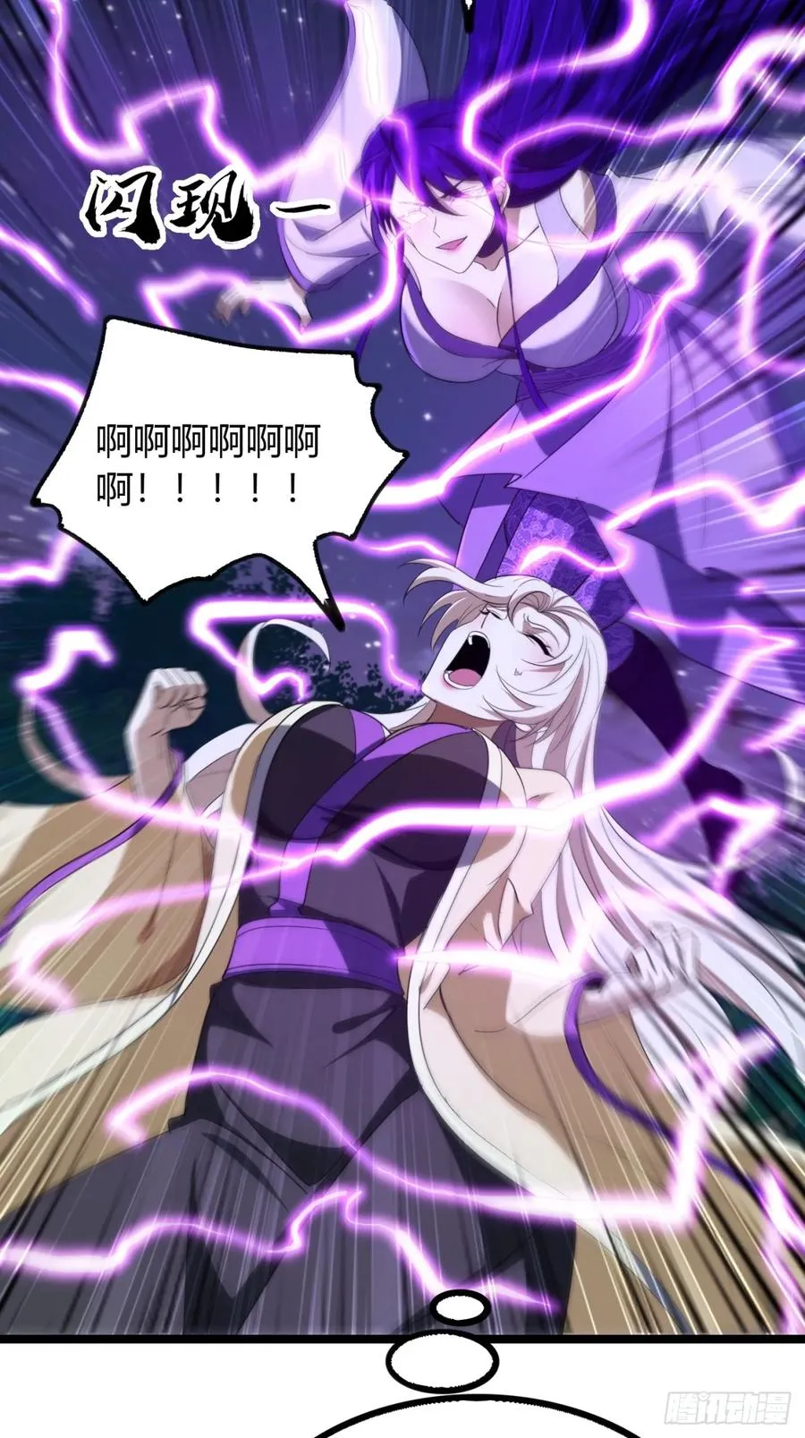 寻死觅活大反派漫画,58话 变得好大1图