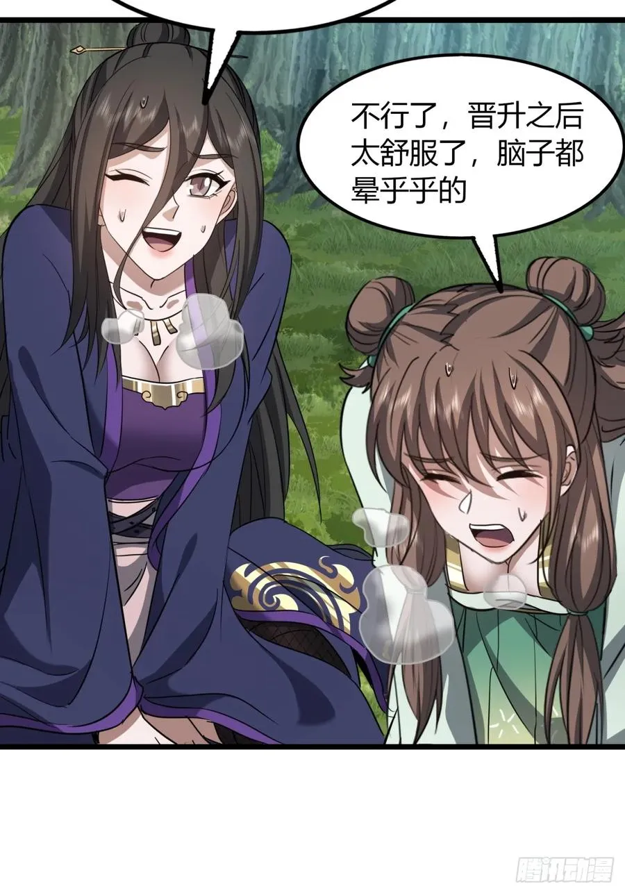 寻死觅活大反派漫画,30话 秋意庄2图