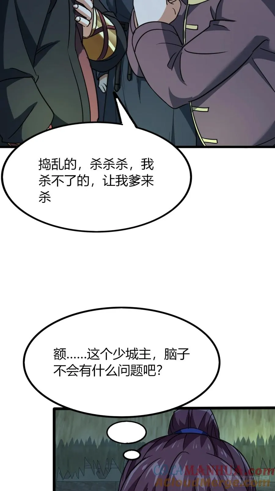 寻死觅活大反派小说名字叫什么漫画,23话 他还是个孩子1图