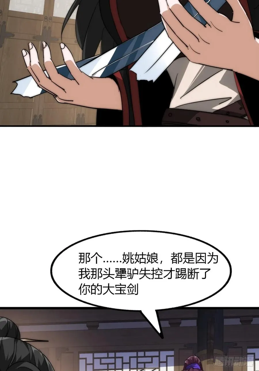 寻死觅活大反派漫画漫画,5话 以诗葬剑2图