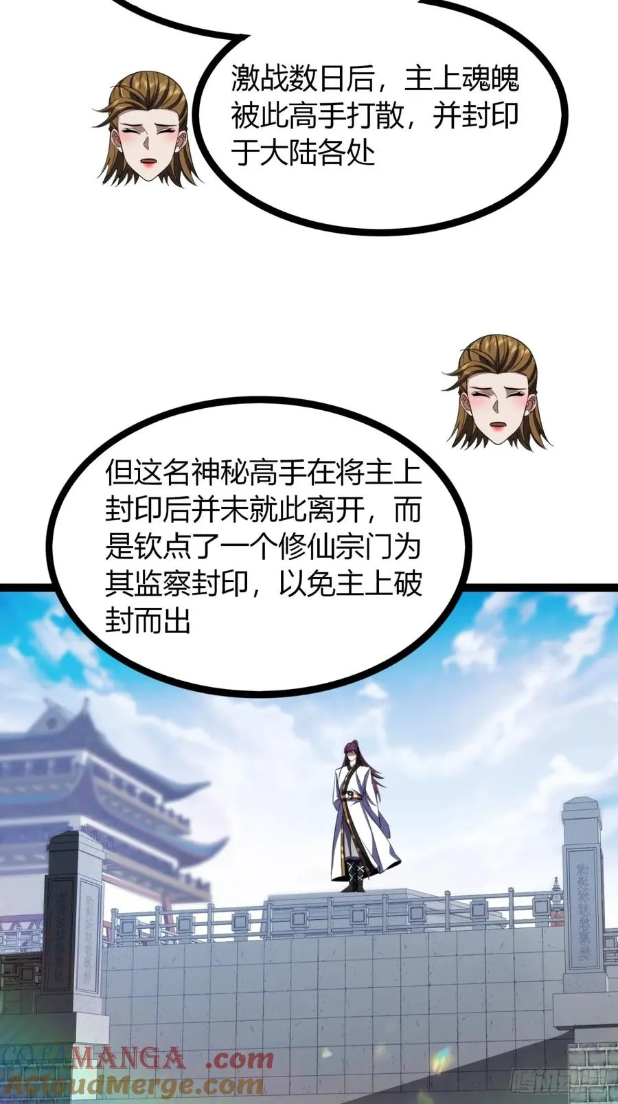 寻死觅活大反派漫画,72话 皇夫相助2图