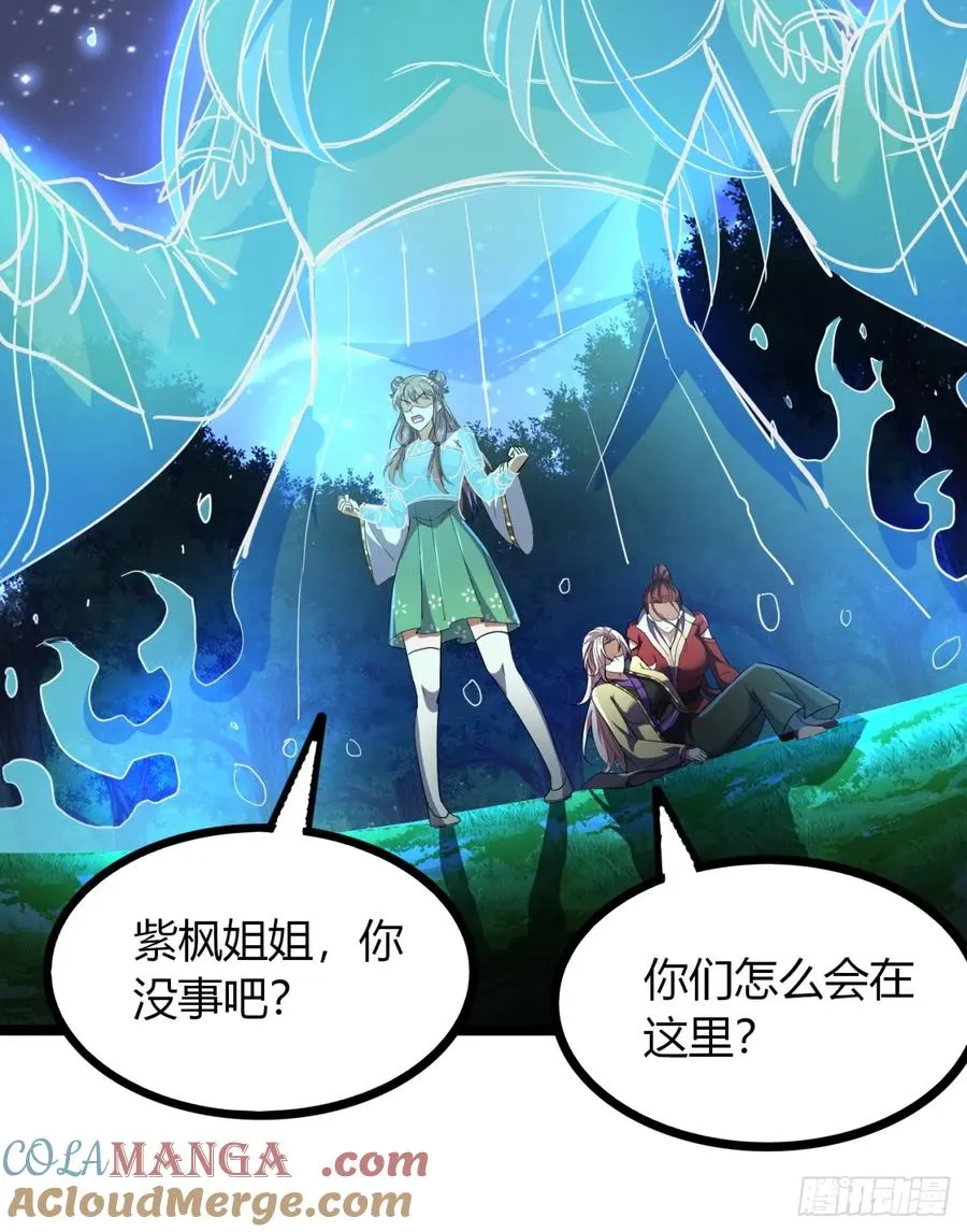 寻死觅活大反派漫画,58话 变得好大2图