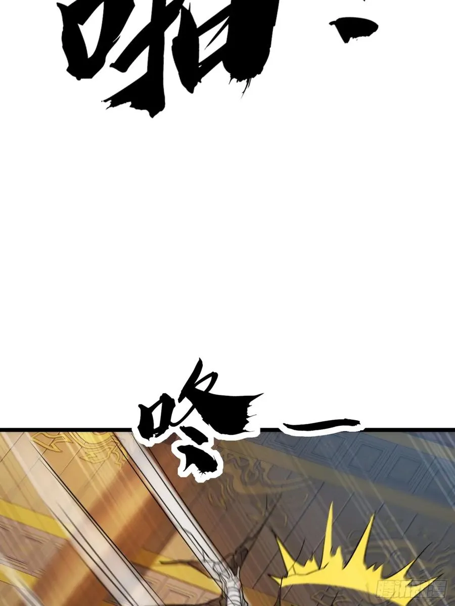 寻死觅活大反派漫画,33话 打草惊蛇2图