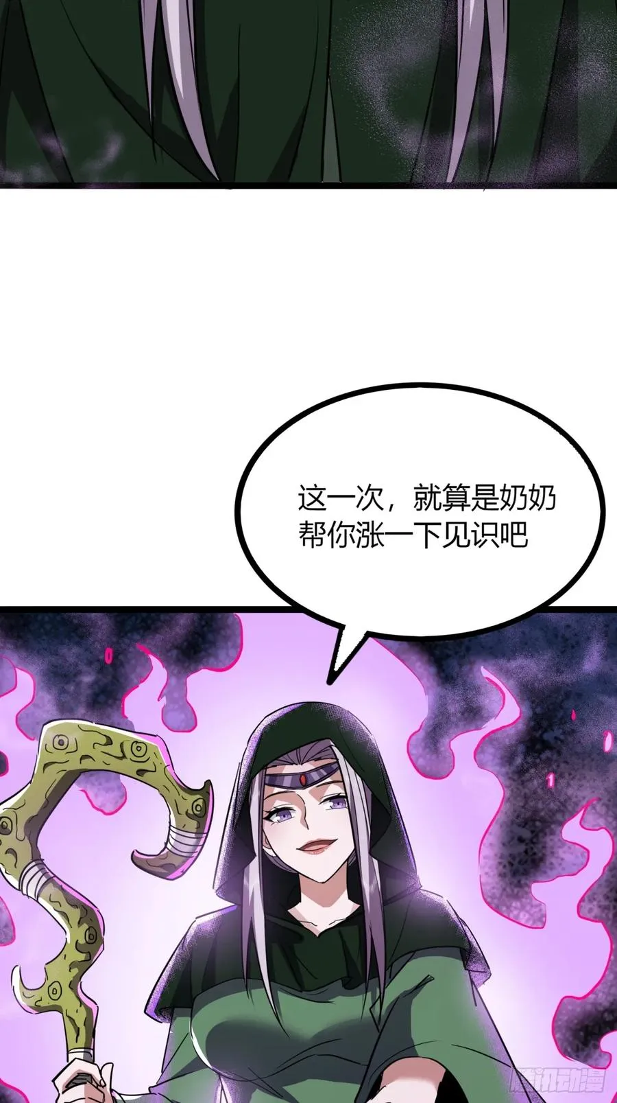 《寻死觅活大反派》小说漫画,56话 早就看穿1图