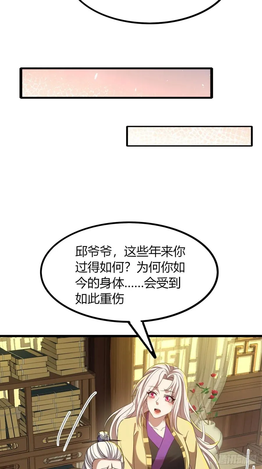 寻死觅活大反派漫画在哪里看漫画,31话 落难的老庄主1图