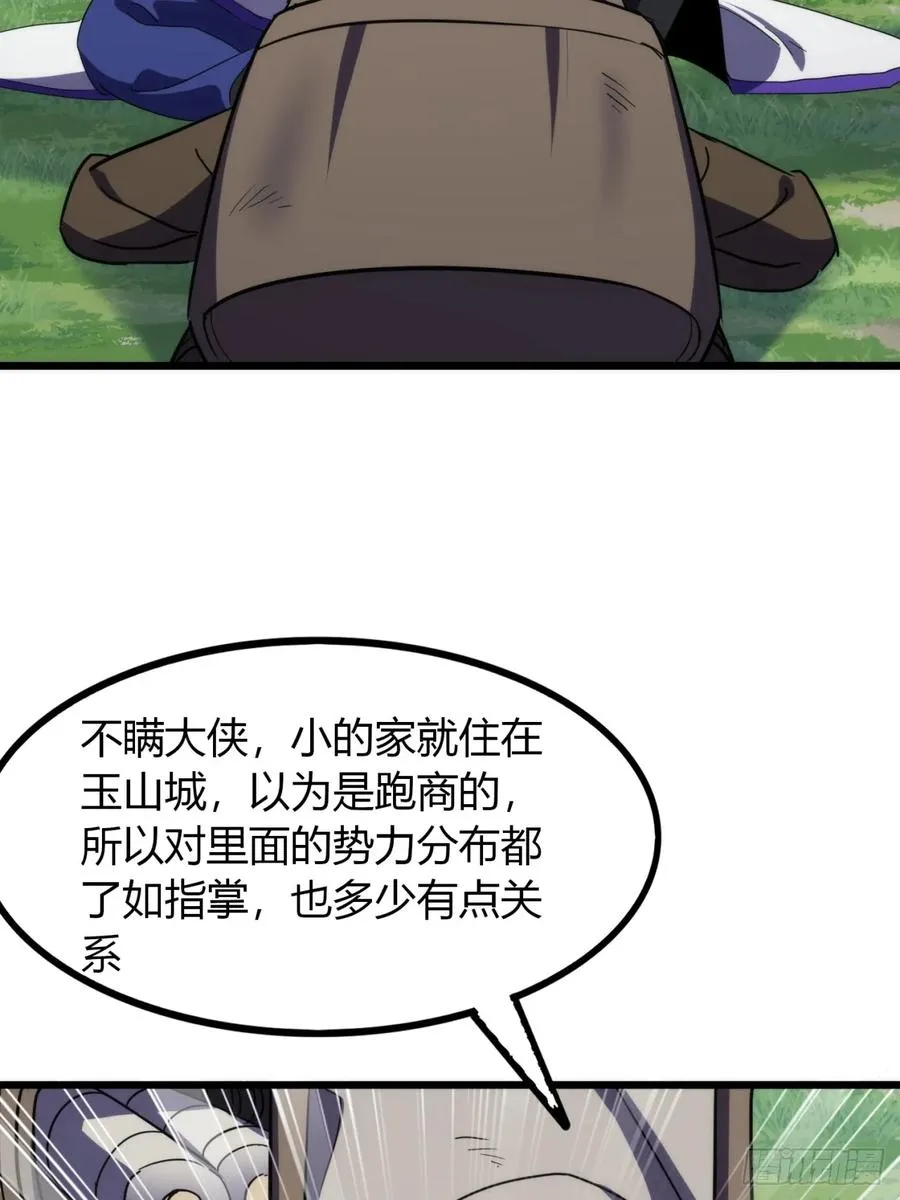 寻死觅活大反派免费播放漫画,28话 反向毒奶1图