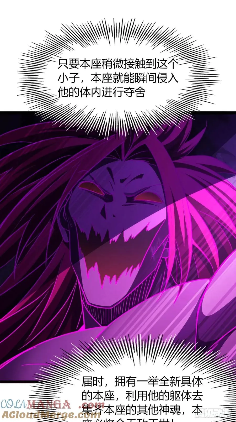 寻死觅活大反派漫画,70话 女侠出事2图