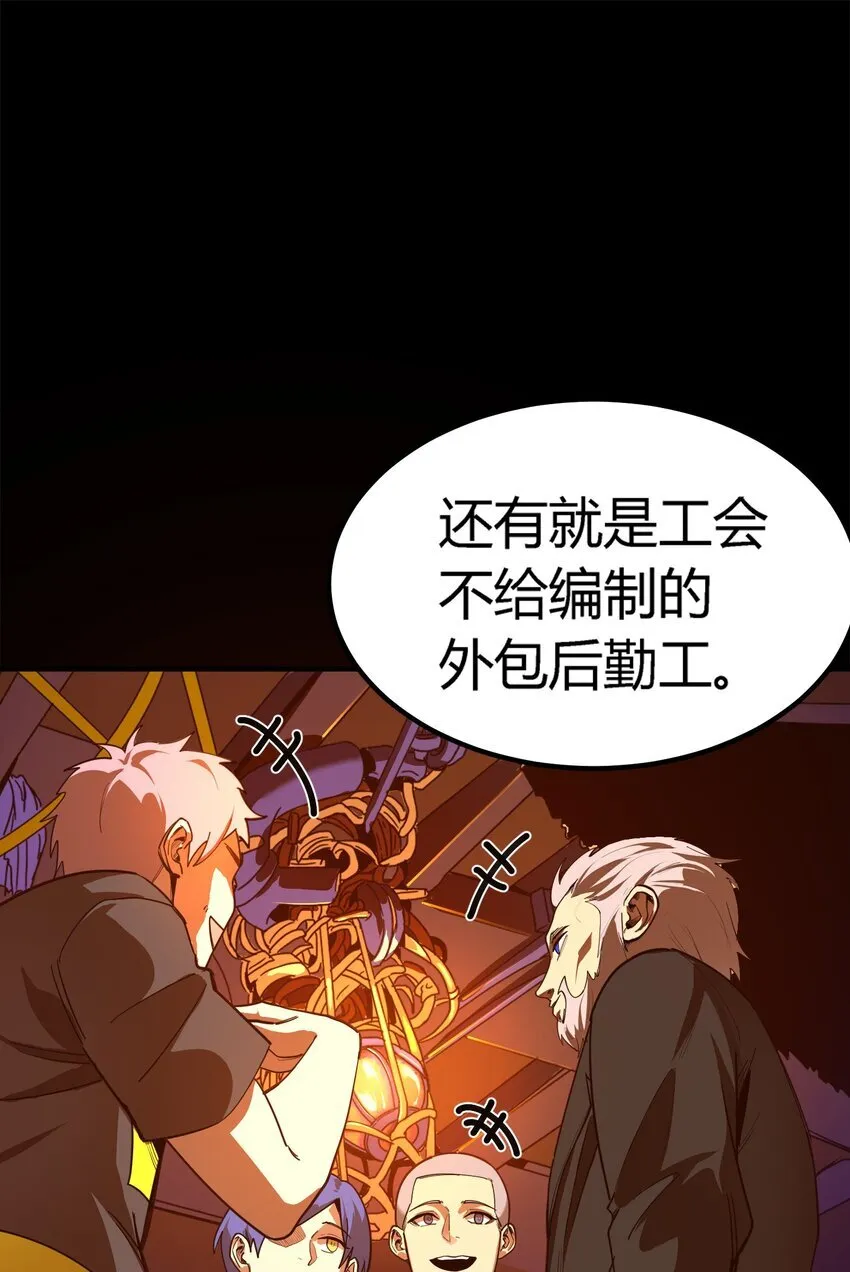 亡灵天灾从骷髅开始无限进化txt下载漫画,第5话 BYD！我让你说话1图