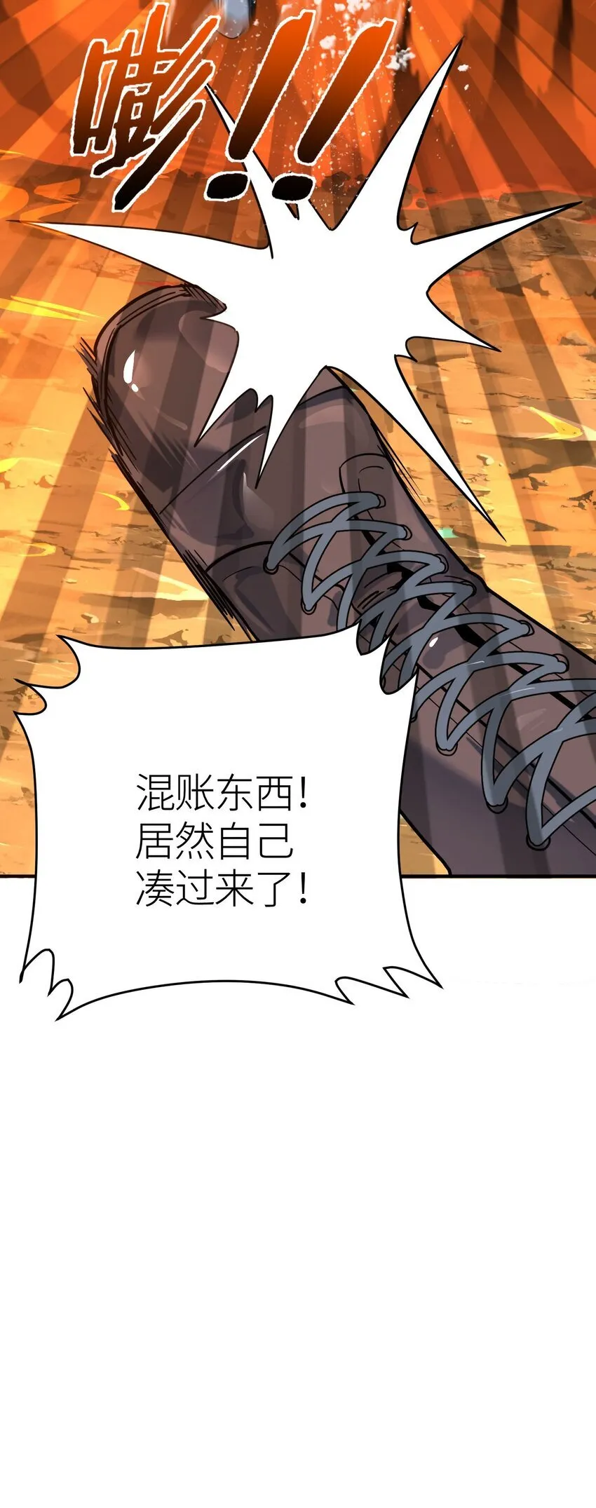 亡灵天灾小说内容漫画,第2话 觉醒！！神圣天使2图