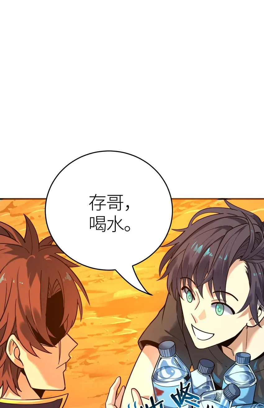 亡灵天灾小说内容漫画,第2话 觉醒！！神圣天使2图