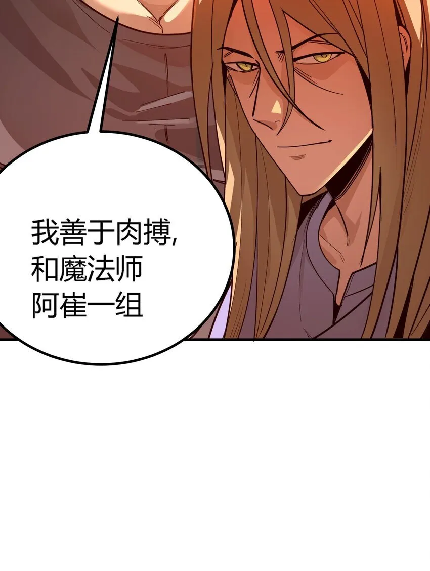 亡灵天使卡博雷漫画,第六话 应激性变异1图