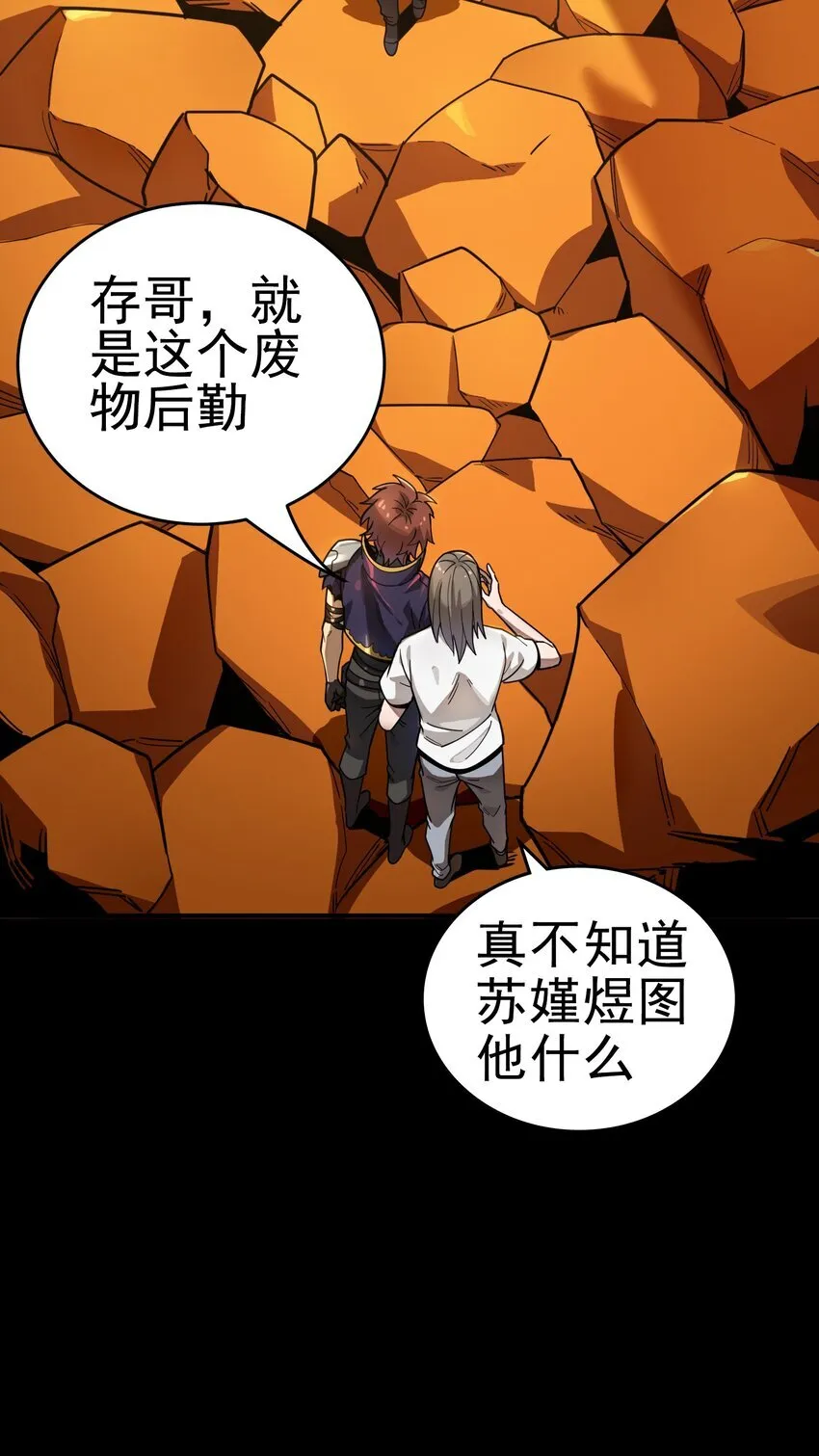 亡灵天灾小说内容漫画,第2话 觉醒！！神圣天使1图