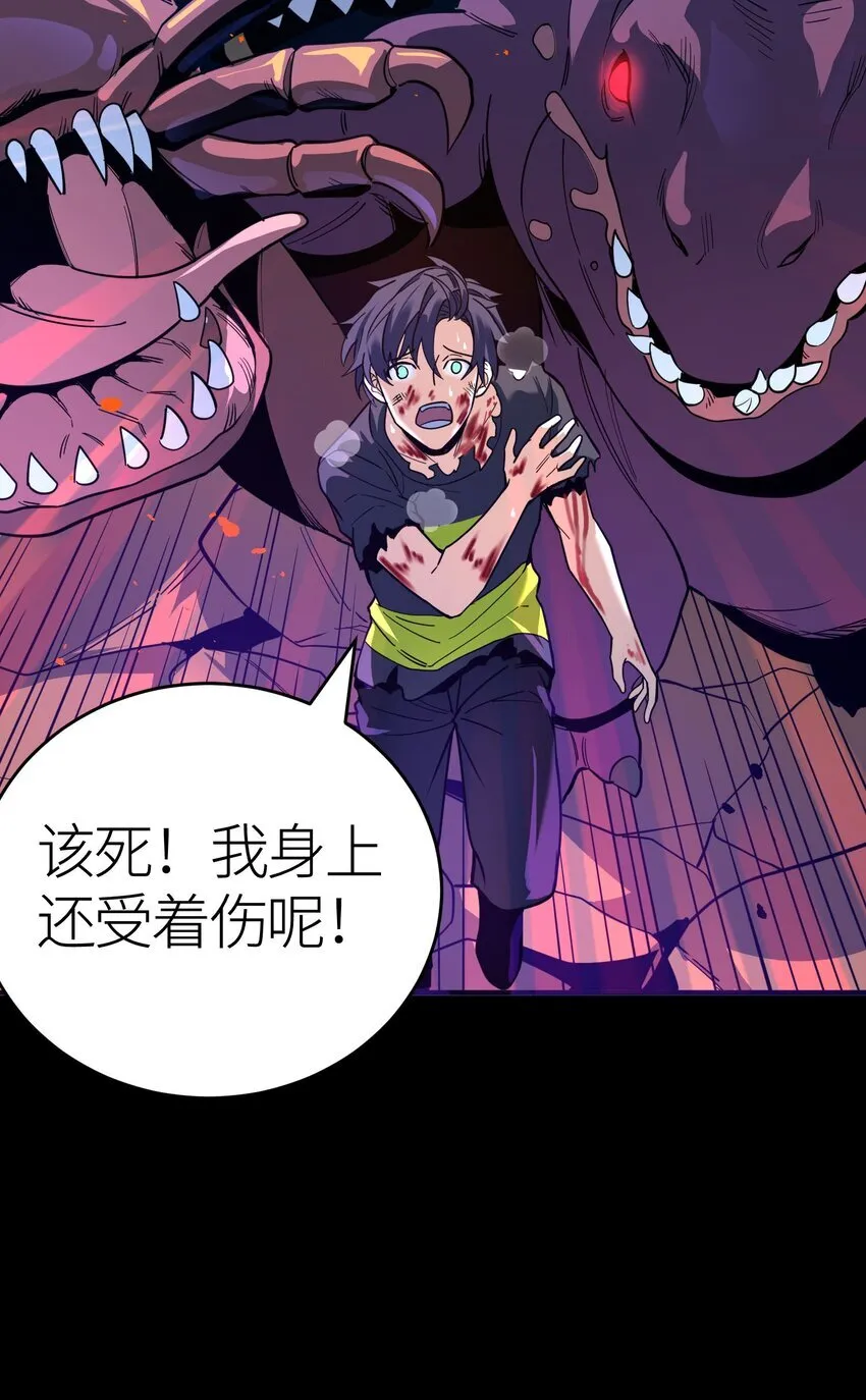 亡灵天灾小说内容漫画,第2话 觉醒！！神圣天使2图