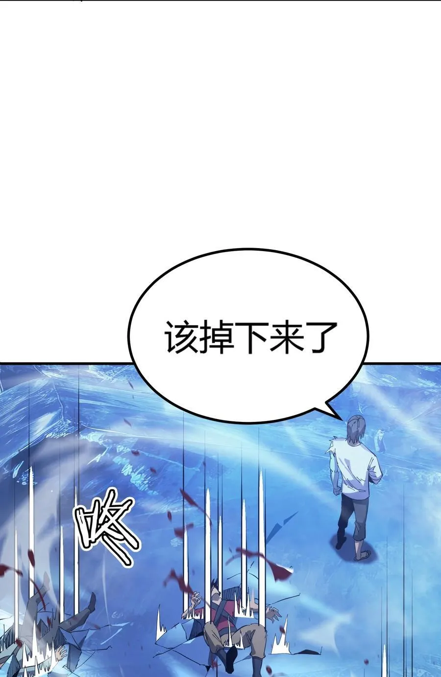 亡灵天灾指的是什么意思漫画,第19话 惨烈战局，列岛国S级围攻毒士2图