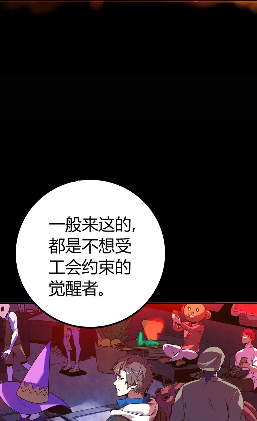 亡灵天灾从骷髅开始无限进化txt下载漫画,第5话 BYD！我让你说话1图