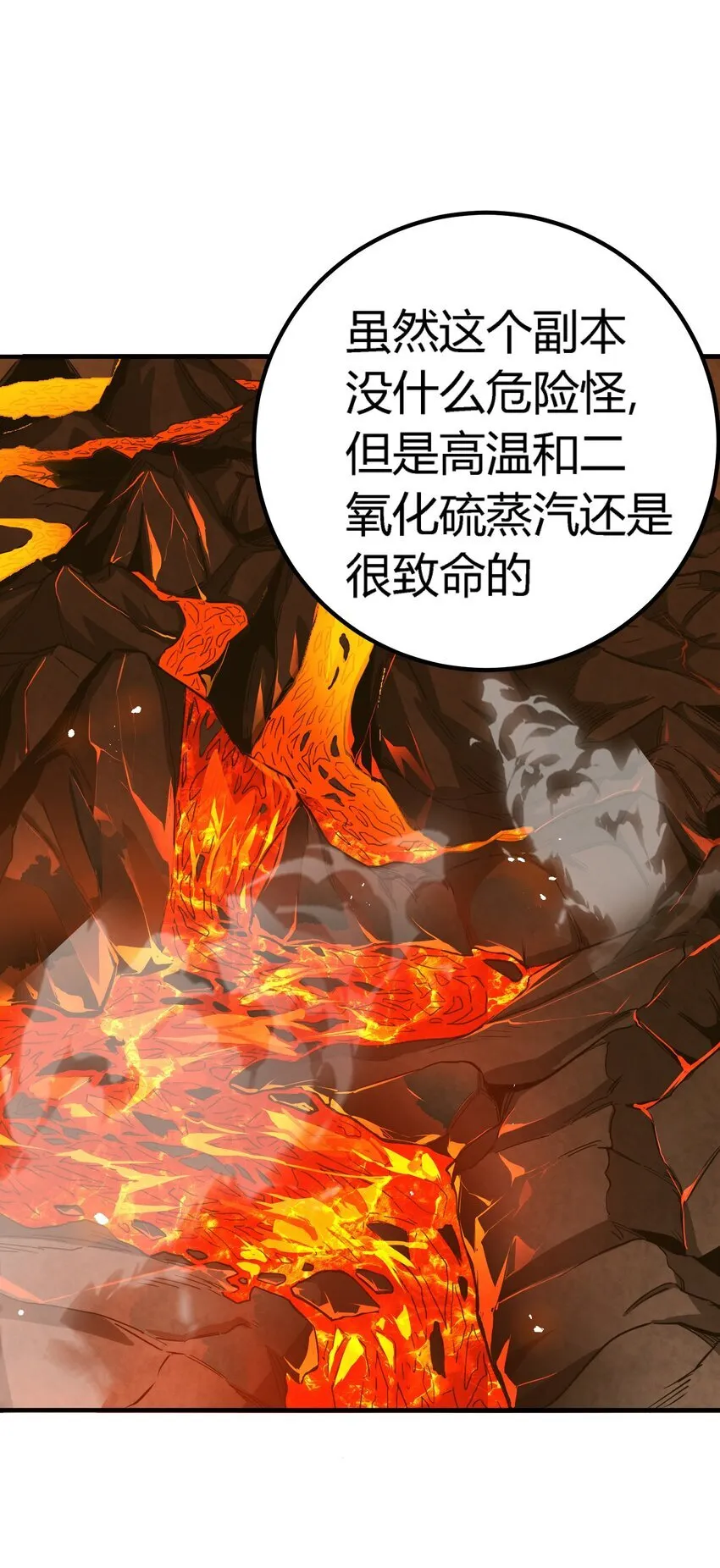 亡灵天使卡博雷漫画,第六话 应激性变异1图