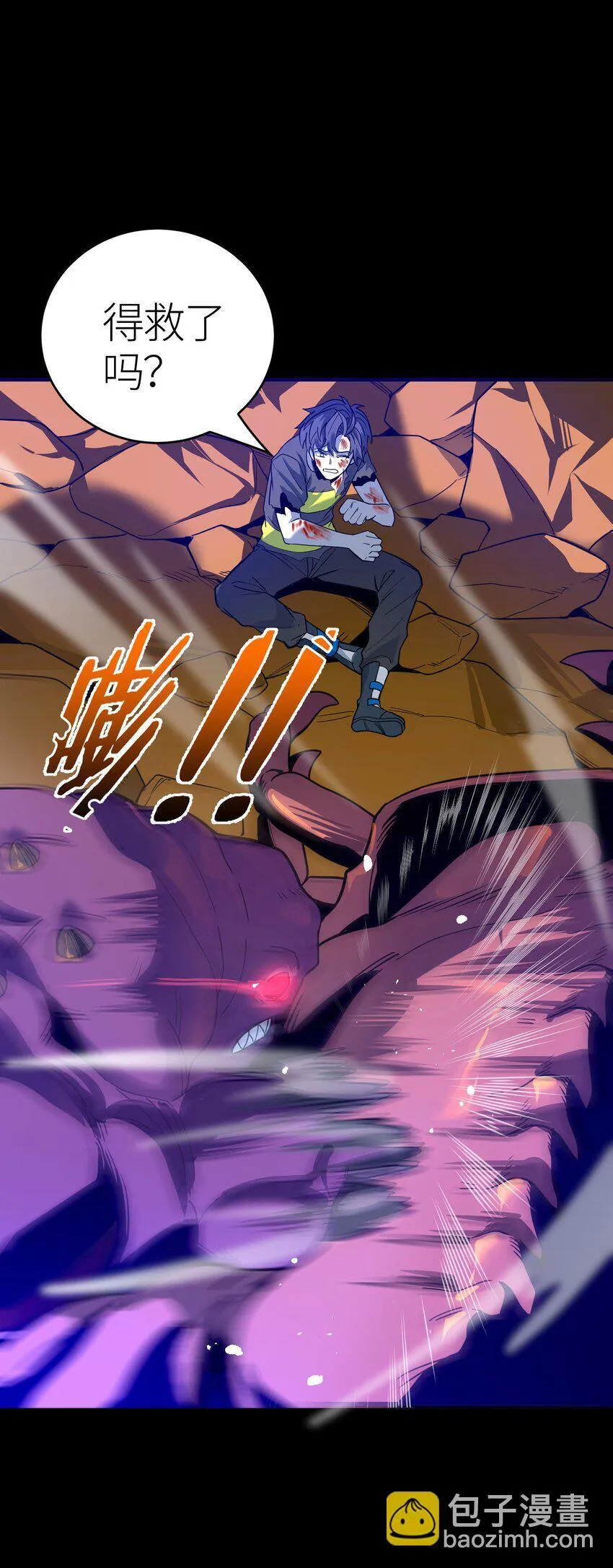 亡灵天灾小说内容漫画,第2话 觉醒！！神圣天使2图