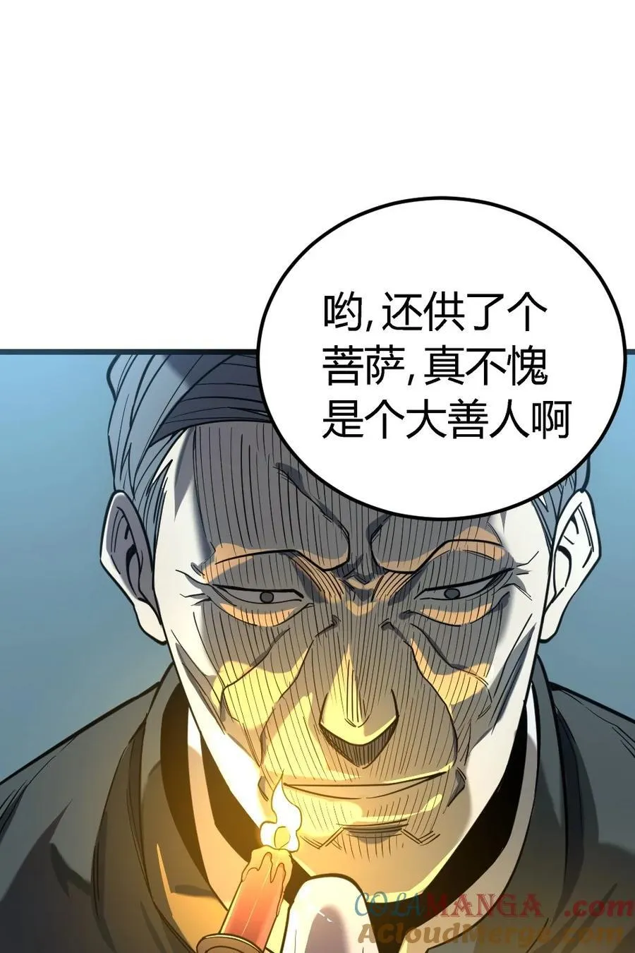 亡灵天灾漫画,第15话 往事解密，东海的生死存亡之战1图