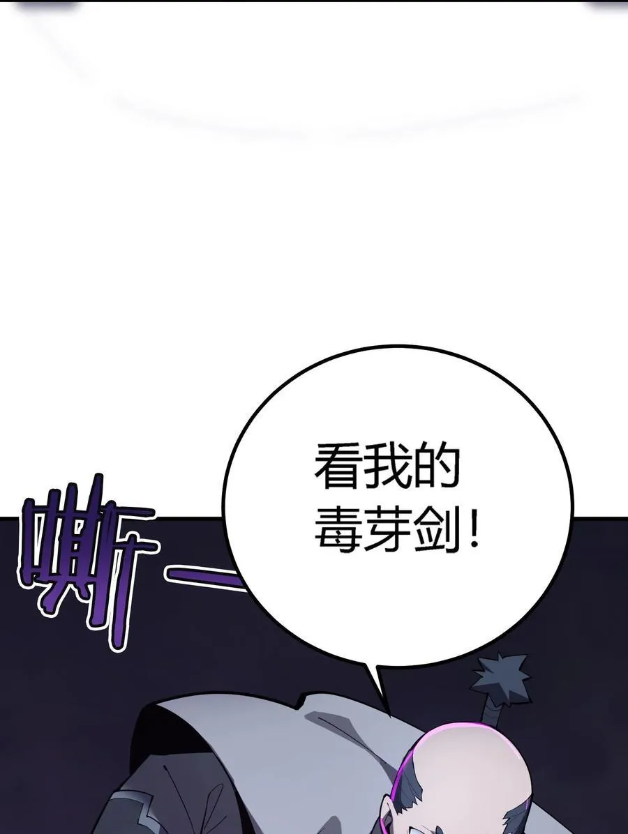 亡灵天灾小说内容漫画,第19话 惨烈战局，列岛国S级围攻毒士1图