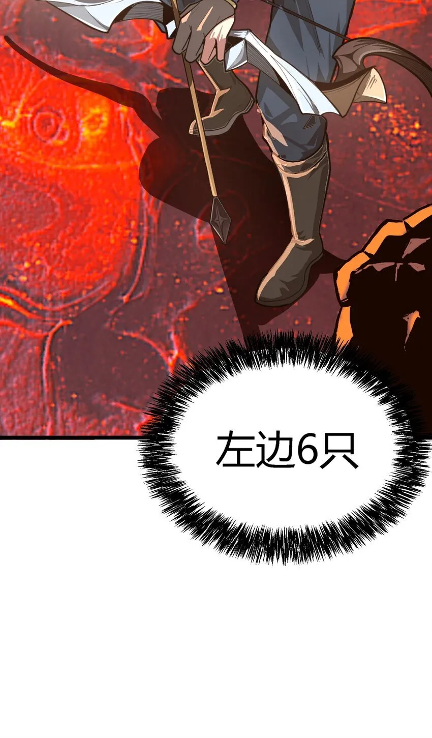 亡灵天灾职业介绍漫画,第六话 应激性变异2图