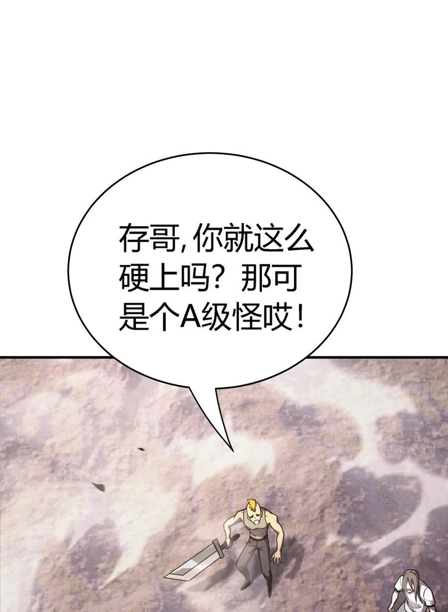 亡灵天灾从骷髅开始无限进化漫画,第13话 你才是反派！1图