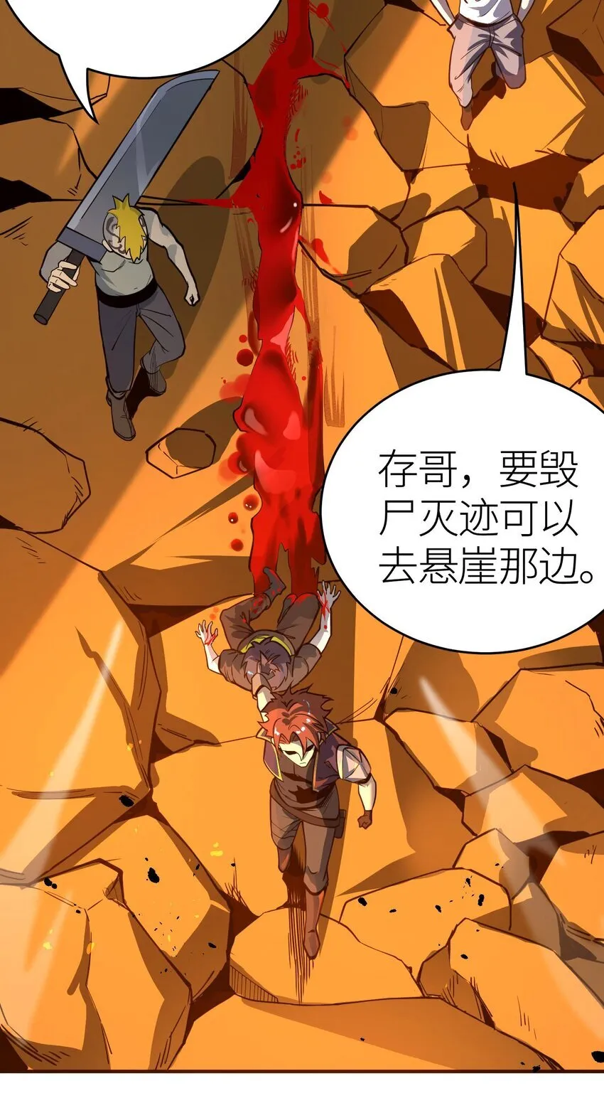 亡灵天灾小说内容漫画,第2话 觉醒！！神圣天使2图