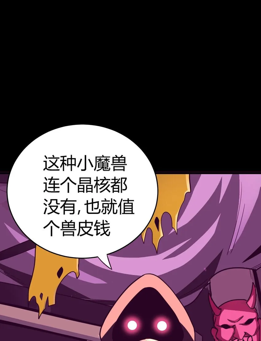 亡灵天灾小说内容漫画,第5话 BYD！我让你说话2图