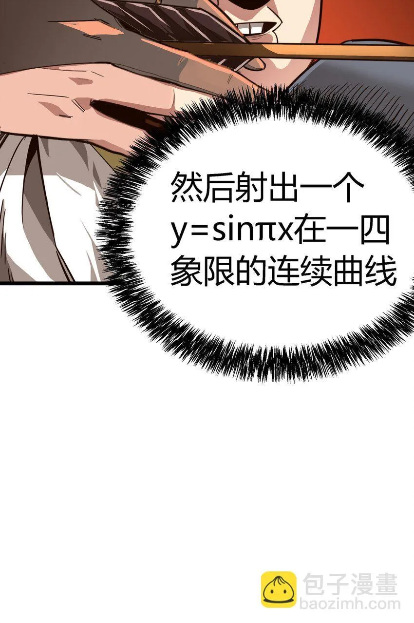 亡灵天灾职业介绍漫画,第六话 应激性变异2图