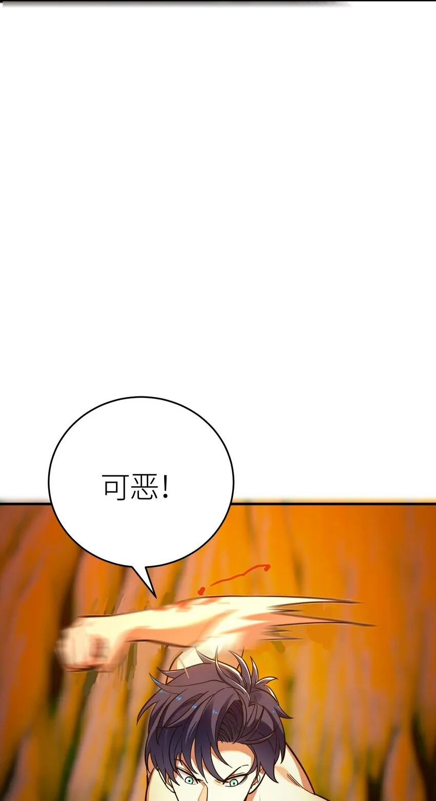 亡灵天官怎么打漫画,第4话 对不起1图