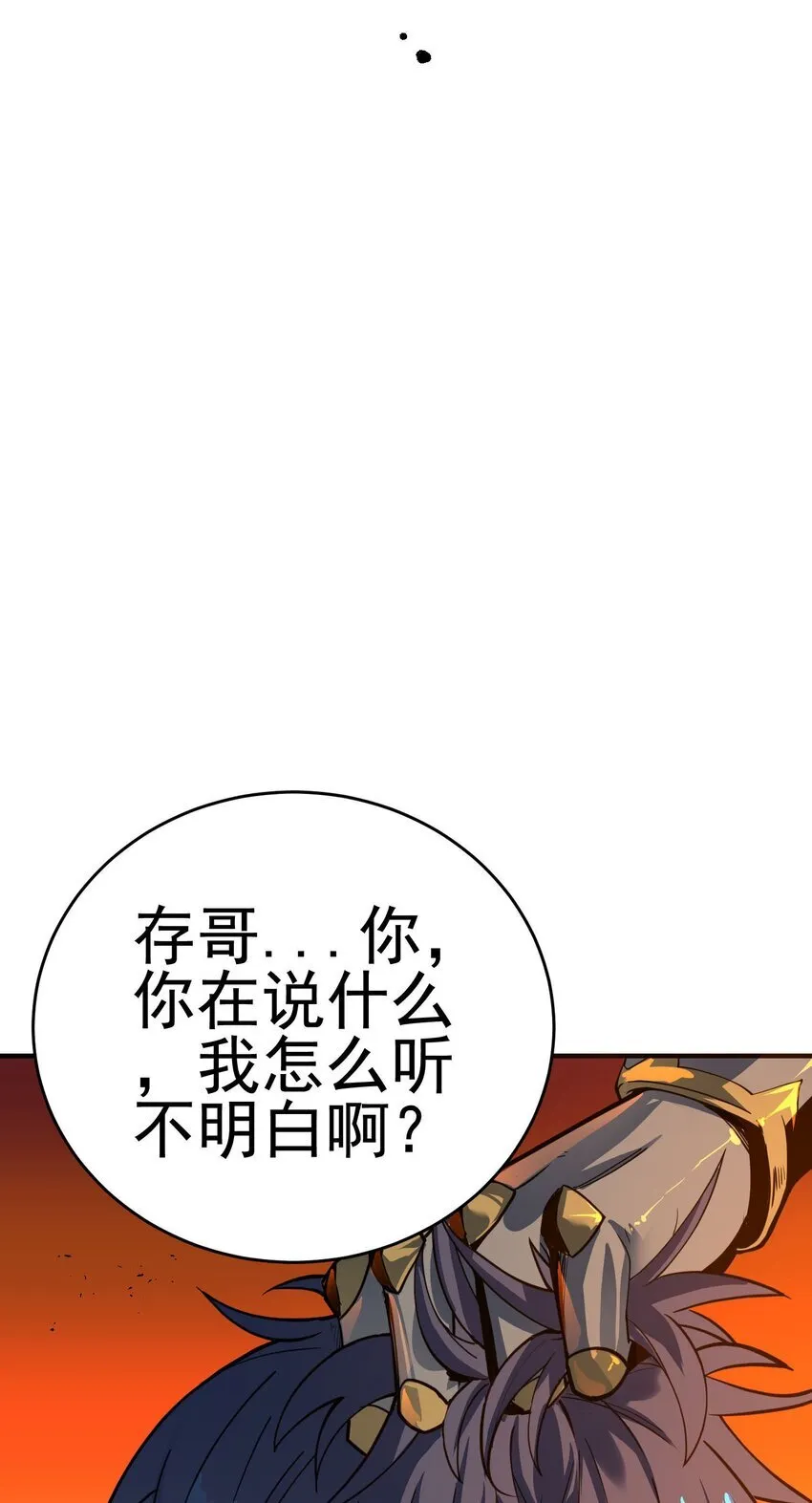 亡灵天灾小说内容漫画,第2话 觉醒！！神圣天使1图