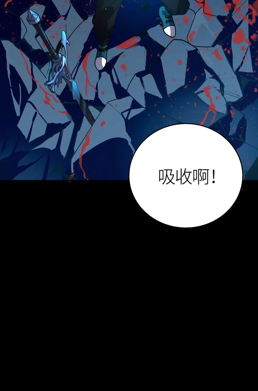 亡灵天灾职业介绍漫画,第3话 解锁者2图