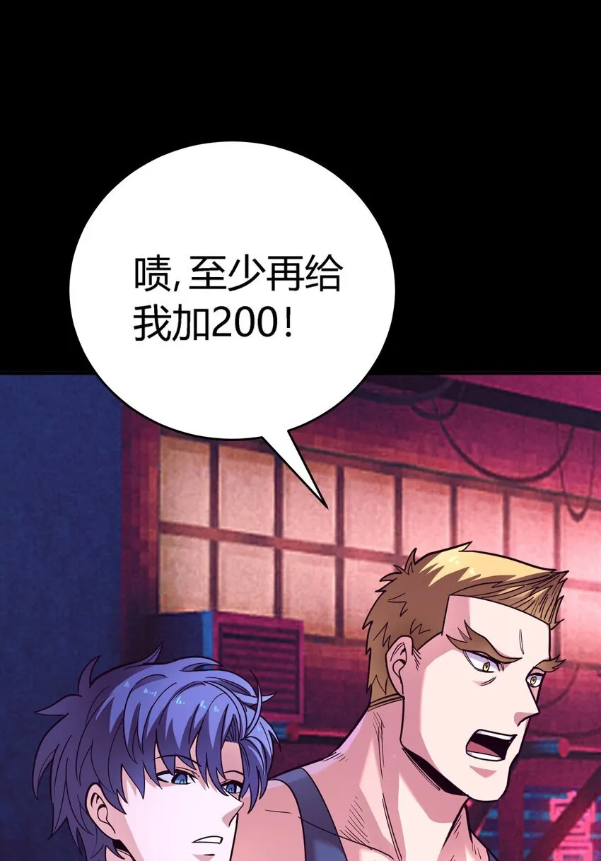 亡灵天灾小说内容漫画,第5话 BYD！我让你说话2图