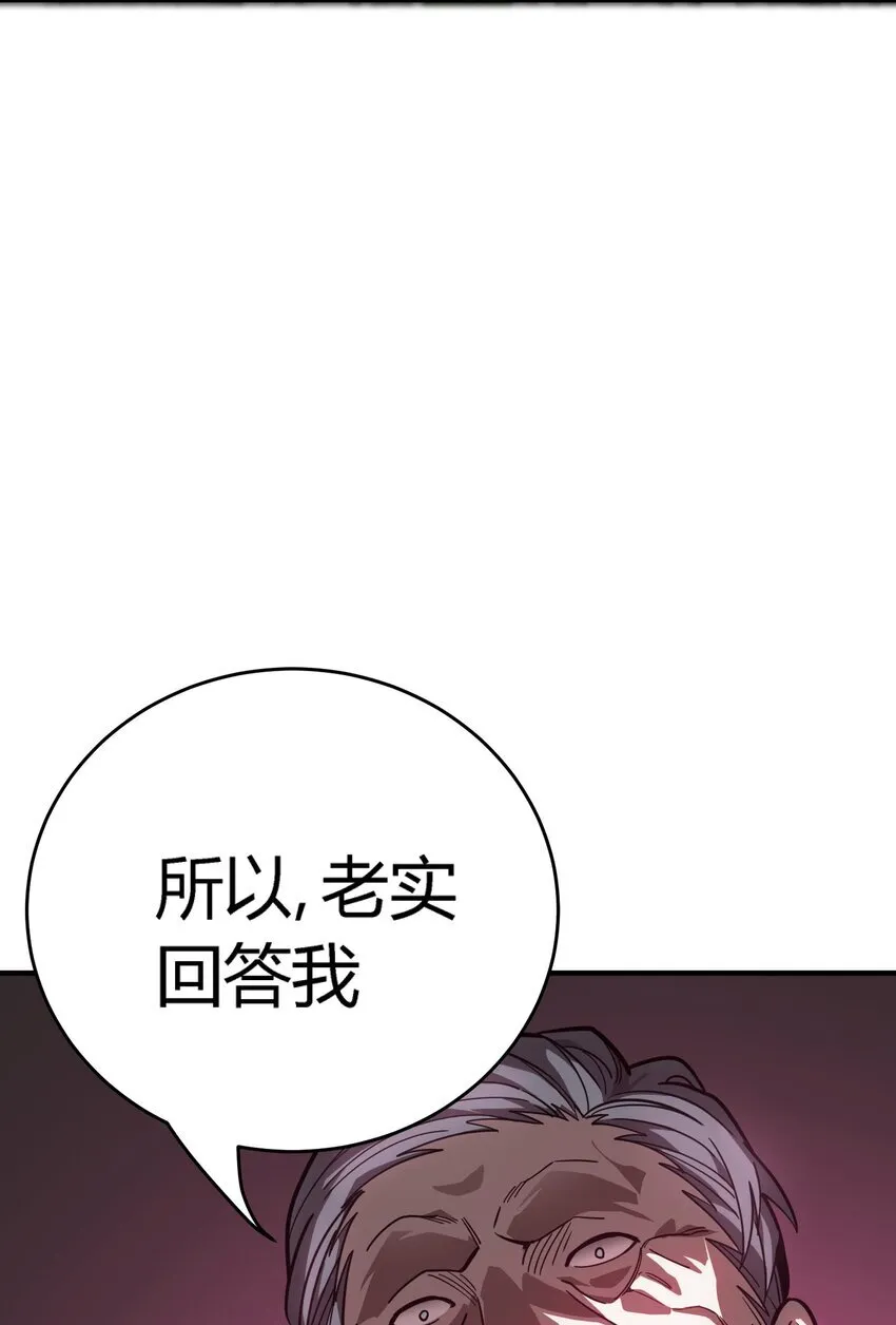 亡灵序曲超燃原版漫画,第10话 ”食人癖“1图