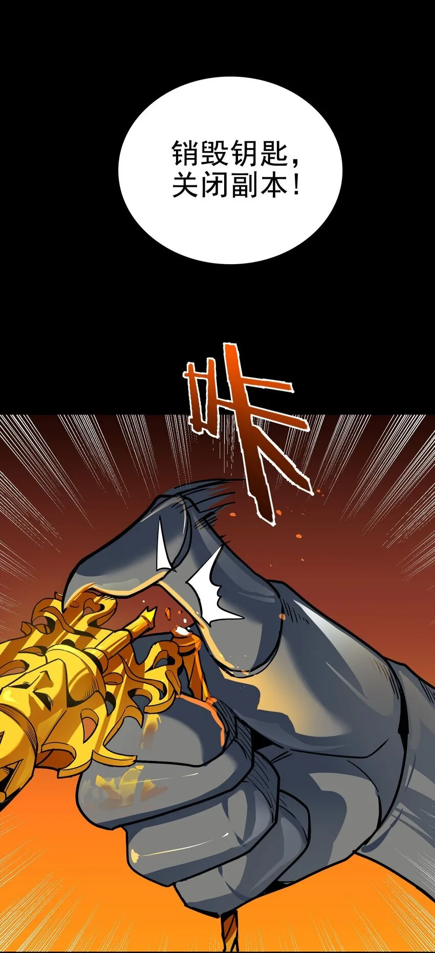 亡灵天灾小说内容漫画,第2话 觉醒！！神圣天使2图