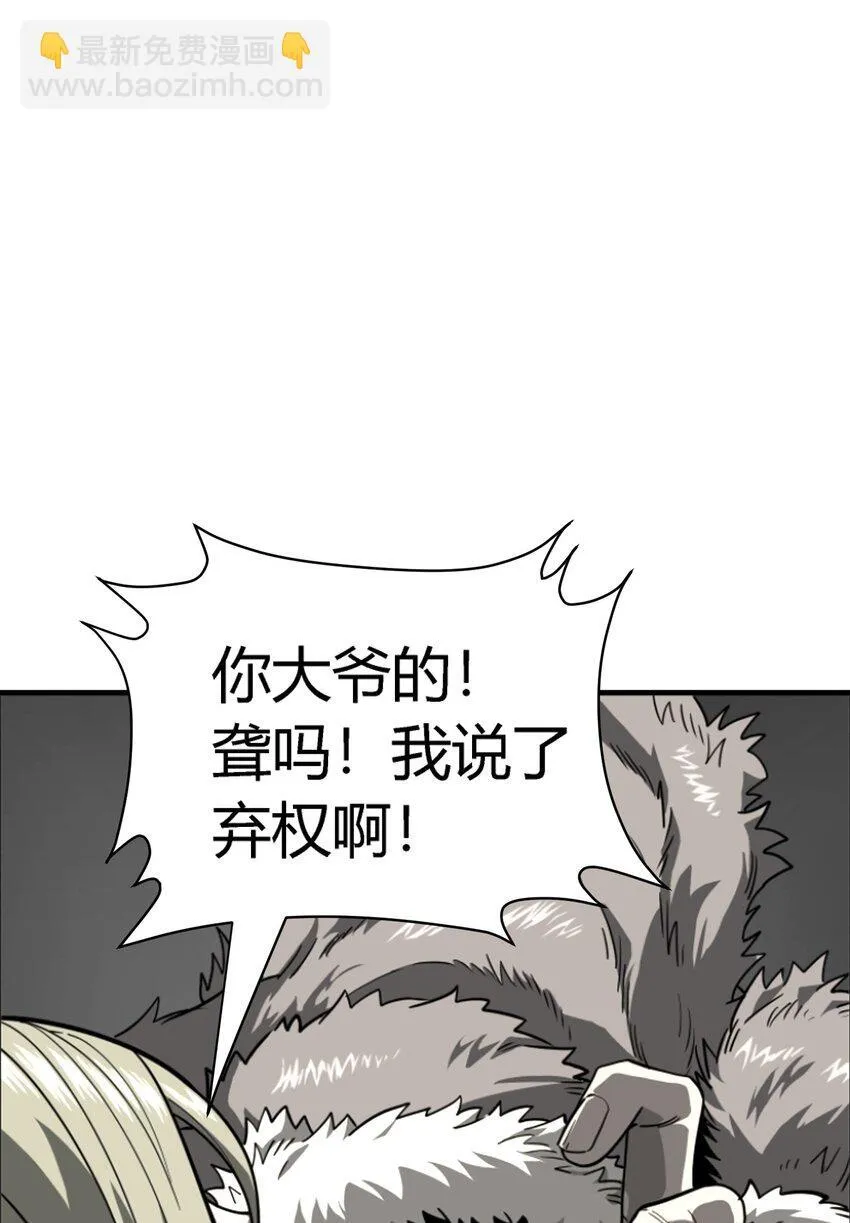 亡灵天灾_全民:亡灵召唤师,一人即天灾漫画,第11话 乡巴佬干部1图