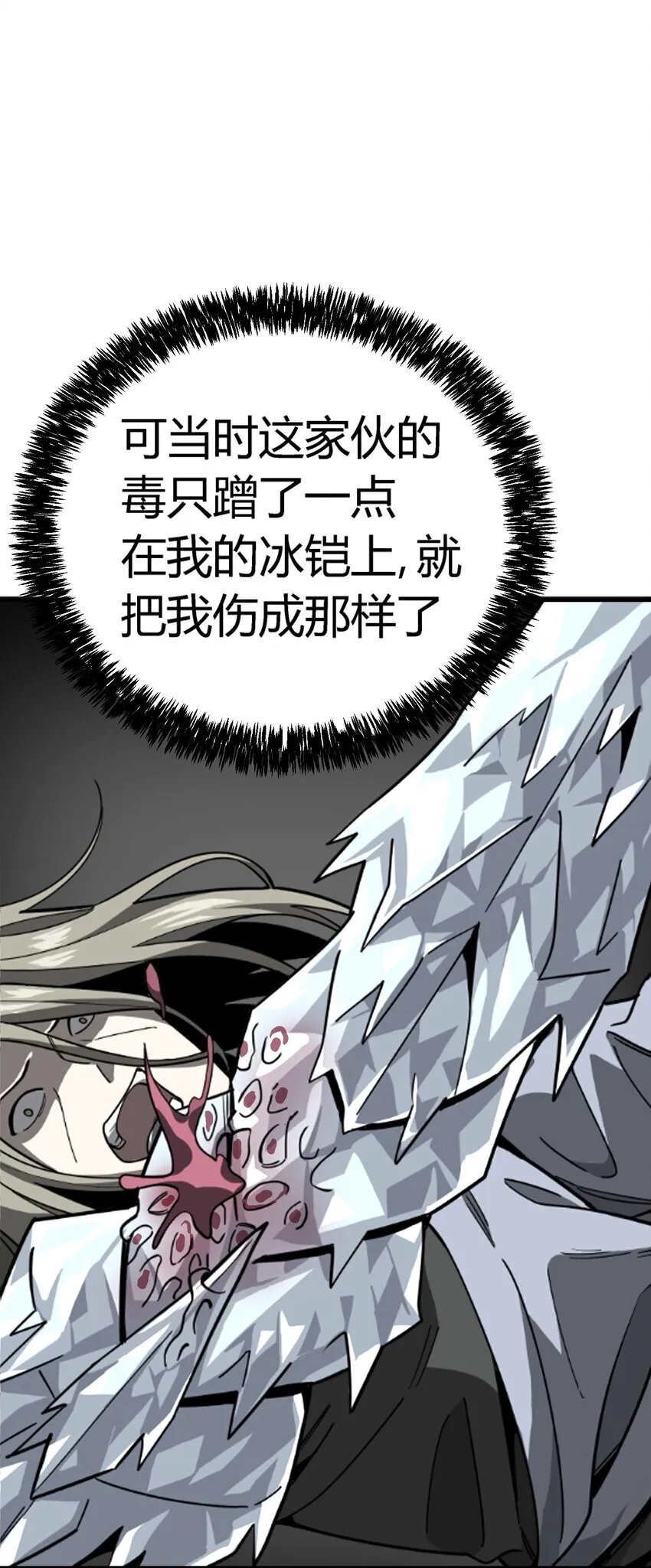 亡灵天灾_全民:亡灵召唤师,一人即天灾漫画,第11话 乡巴佬干部2图