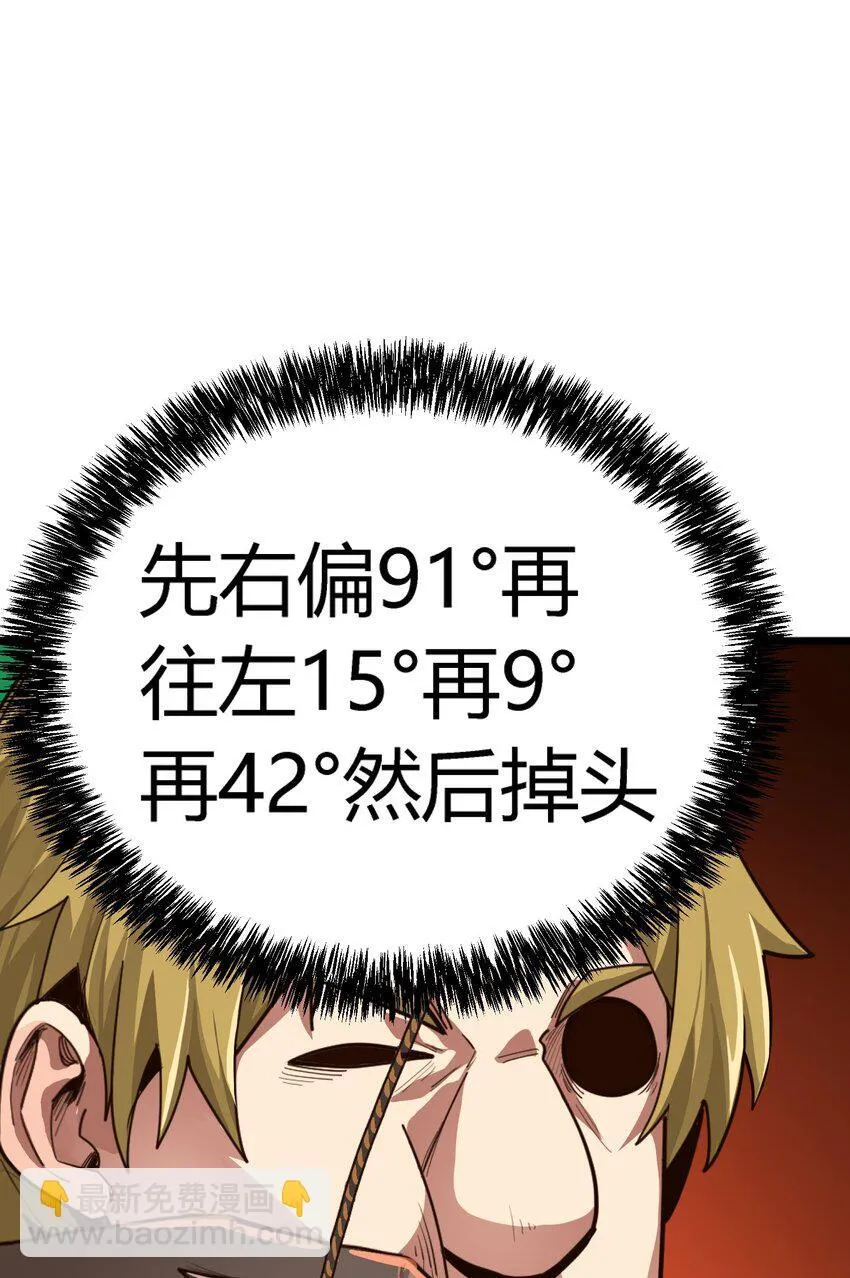 亡灵天灾职业介绍漫画,第六话 应激性变异1图