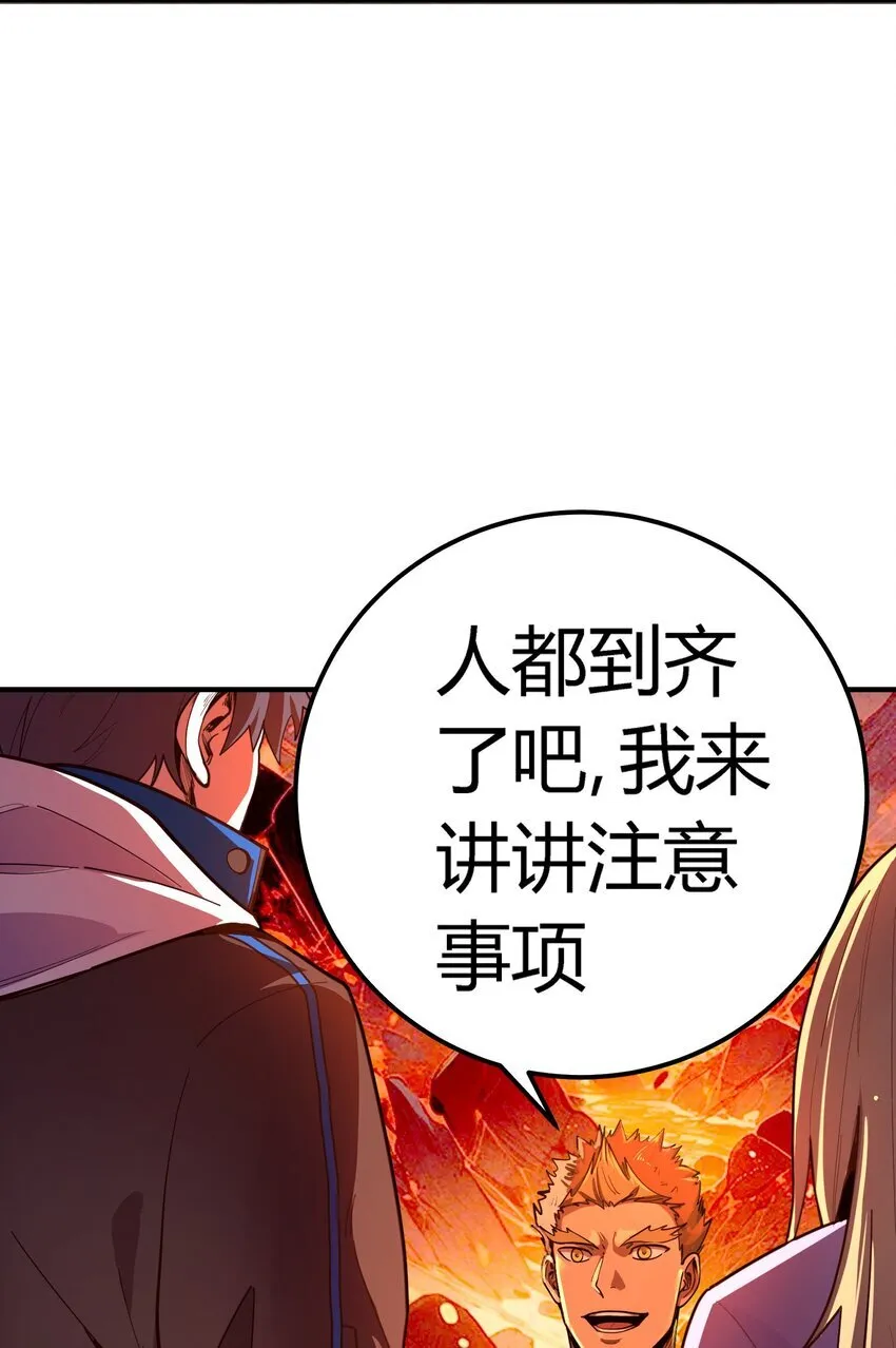 亡灵天使卡博雷漫画,第六话 应激性变异1图