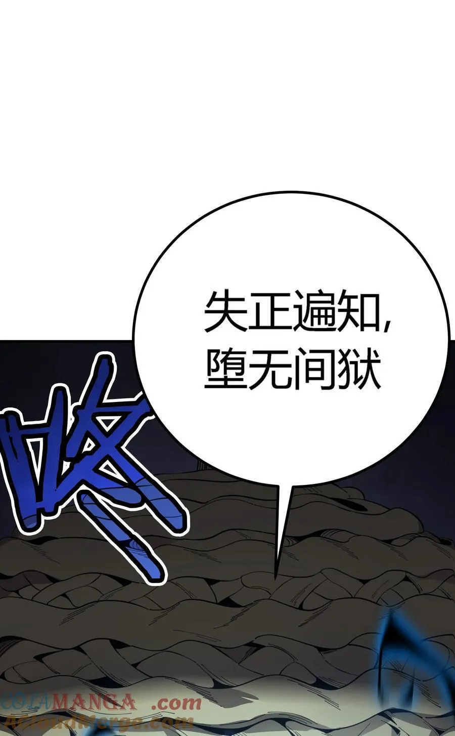 亡灵天使漫画,第20话 绝地反击，毒士天赋揭秘震撼全场1图