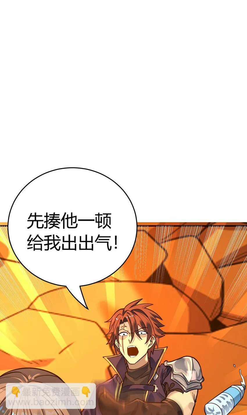 亡灵天灾小说内容漫画,第2话 觉醒！！神圣天使1图