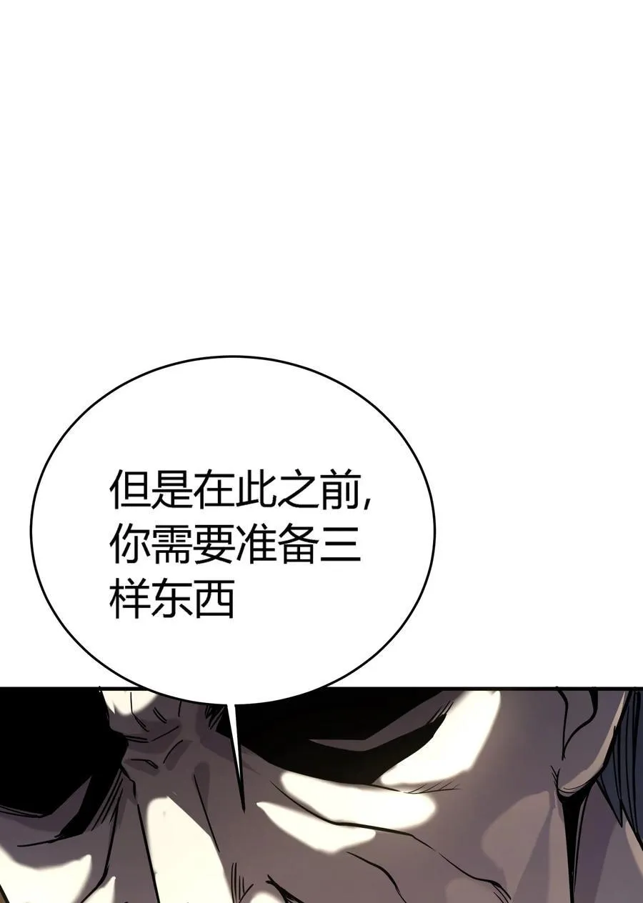 亡灵天灾从骷髅开始无限进化txt下载漫画,第14话 像魔兽一样进攻1图