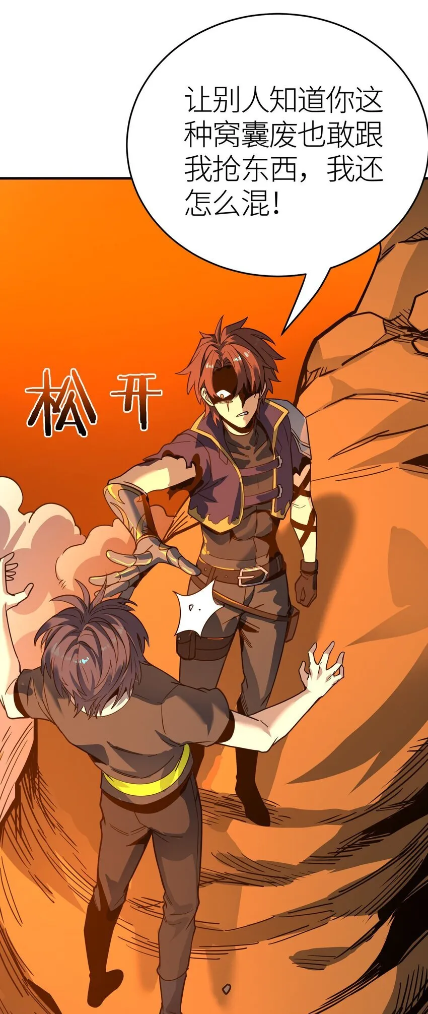 亡灵天灾小说内容漫画,第2话 觉醒！！神圣天使2图